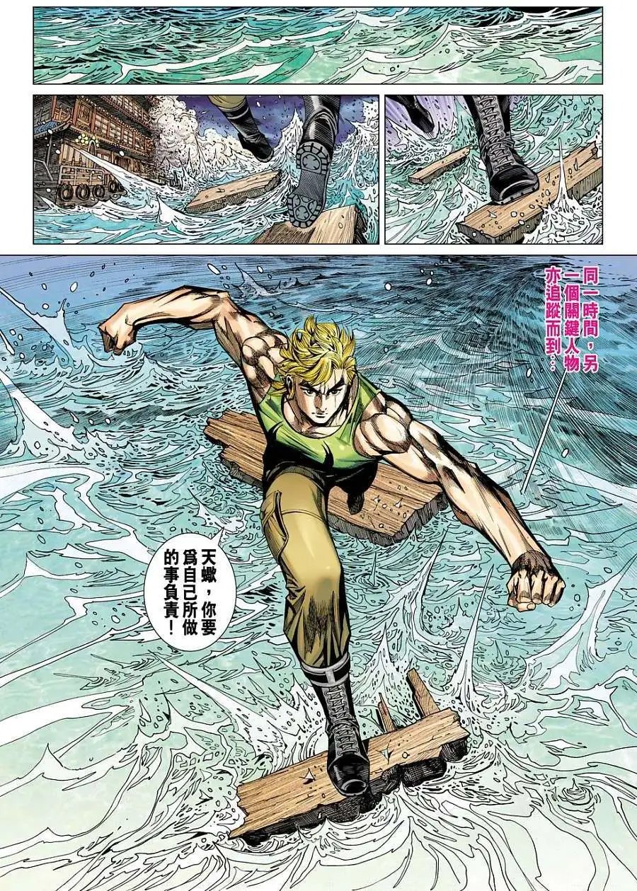 第24卷 舍身取义 杀龙求道