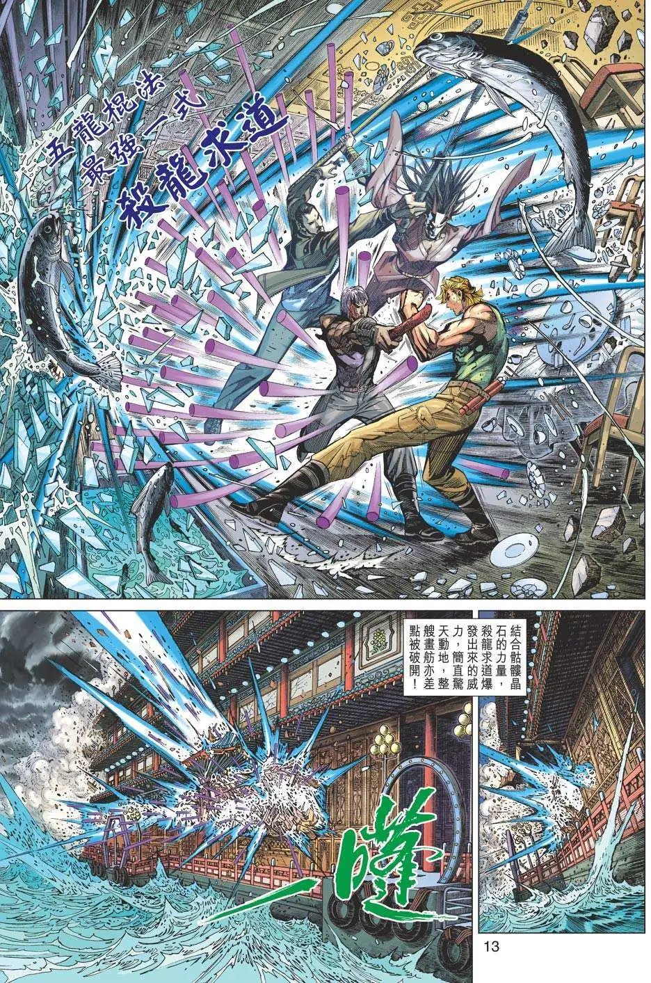 第25卷 是谁败？是谁胜？