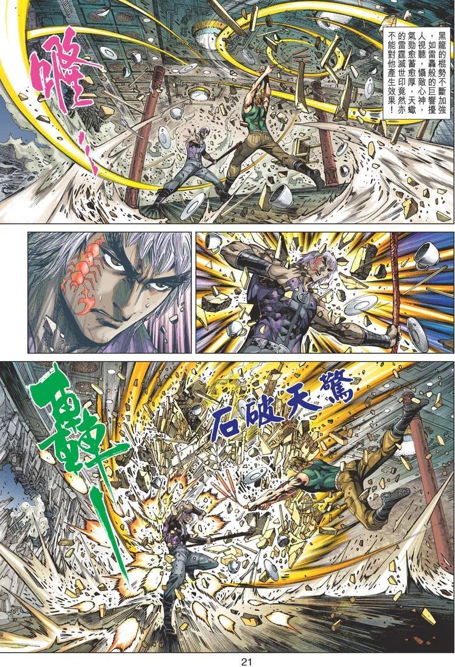 第25卷 是谁败？是谁胜？
