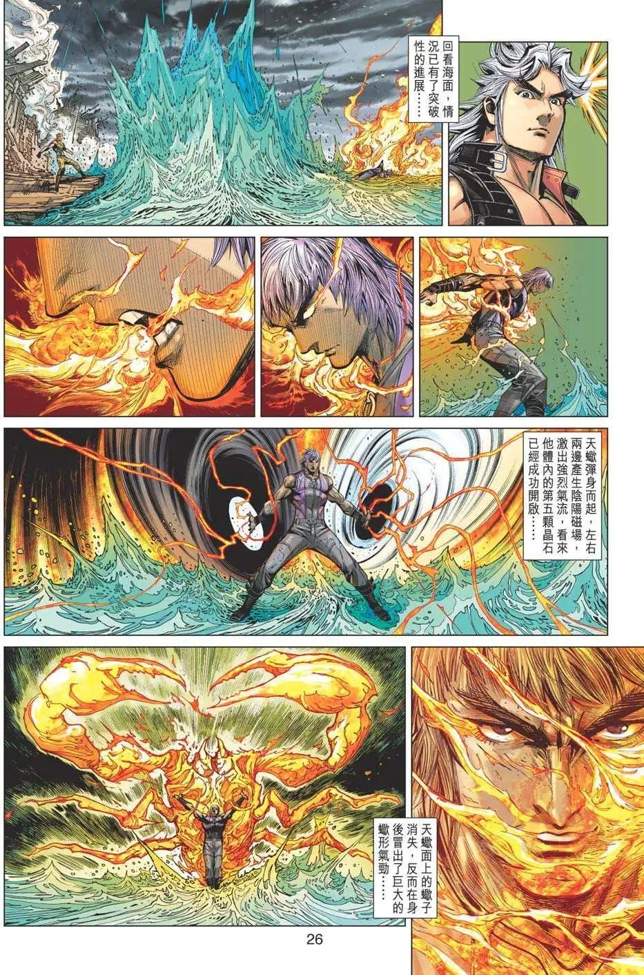 第25卷 是谁败？是谁胜？