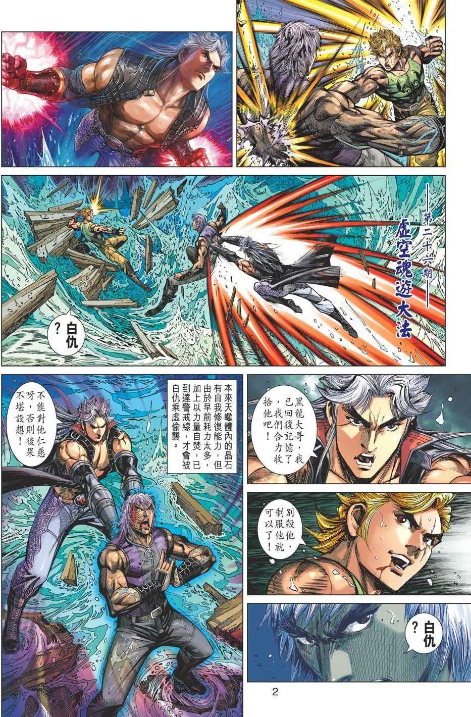 第26卷 虚空魂游大法
