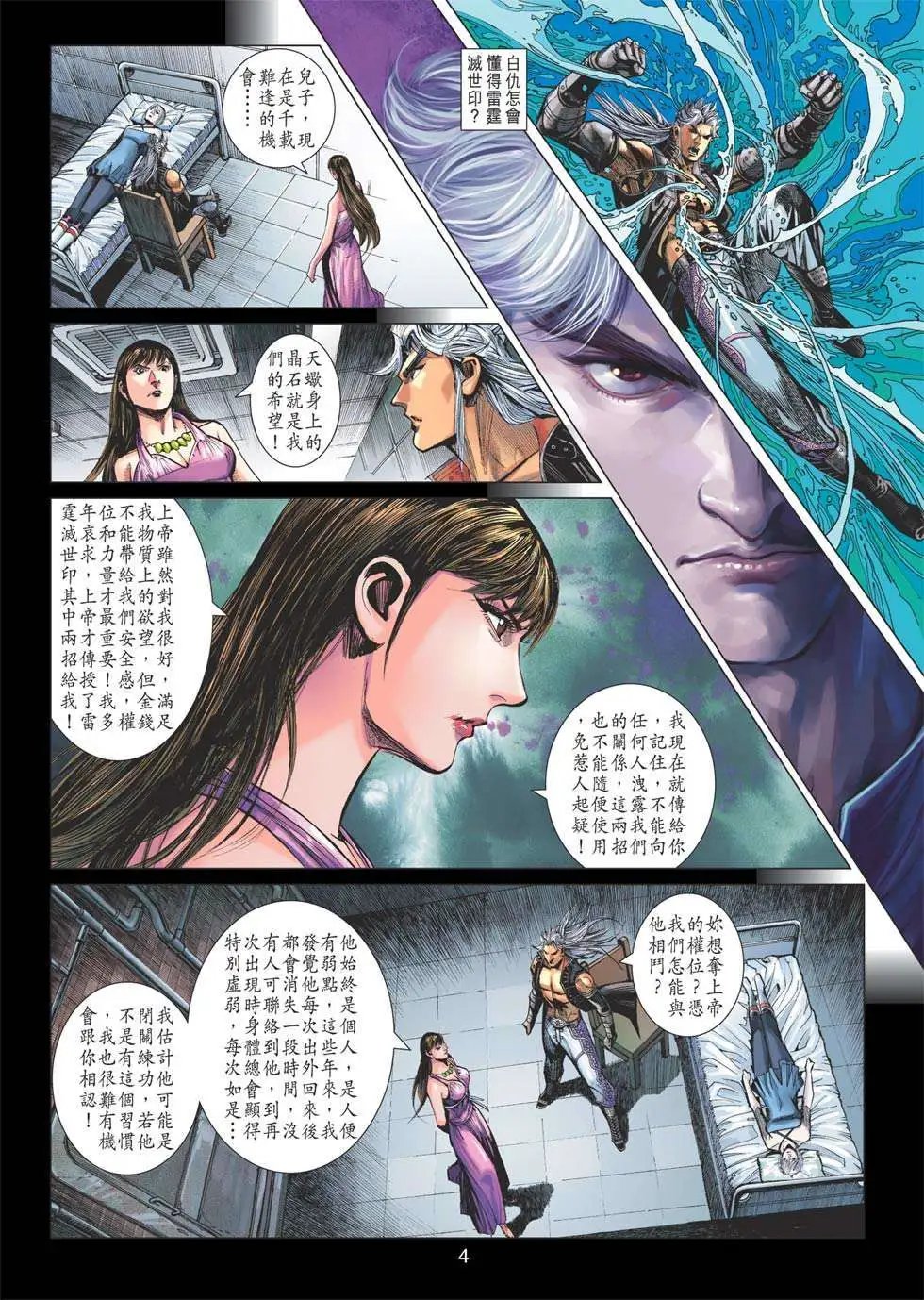 第26卷 虚空魂游大法