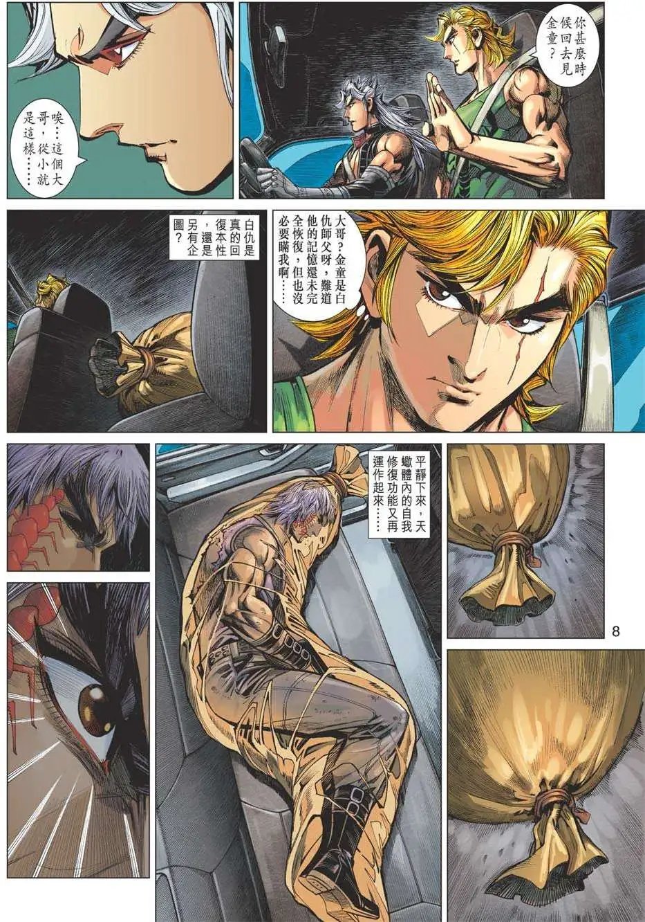 第26卷 虚空魂游大法