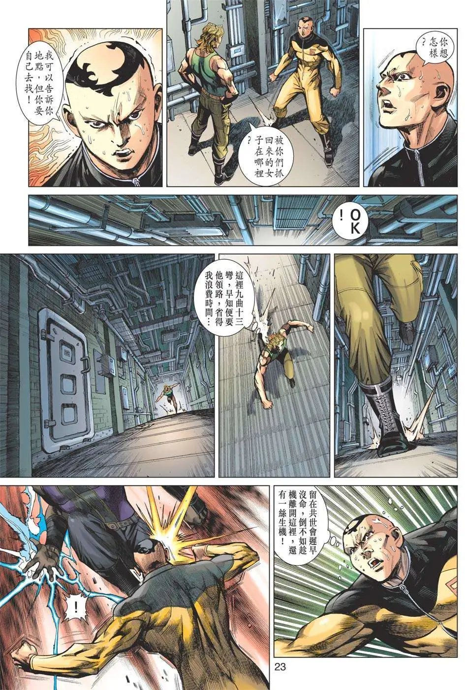 第26卷 虚空魂游大法