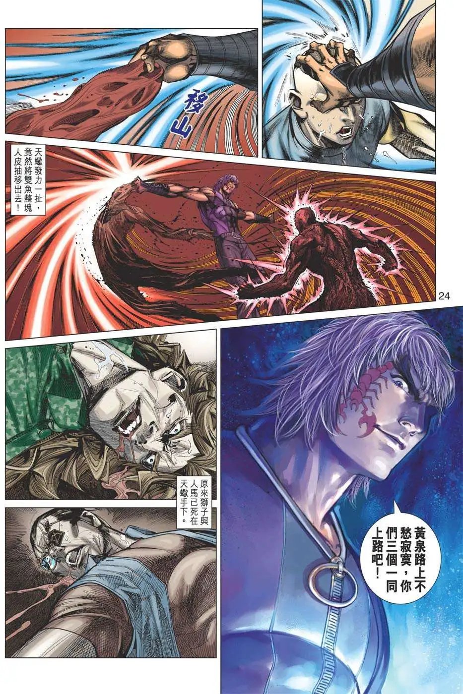 第26卷 虚空魂游大法