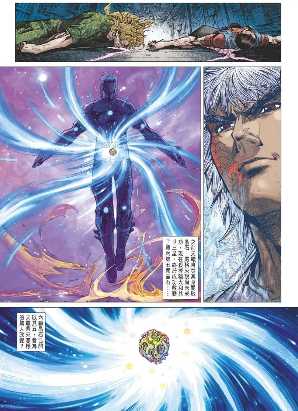 第26卷 虚空魂游大法