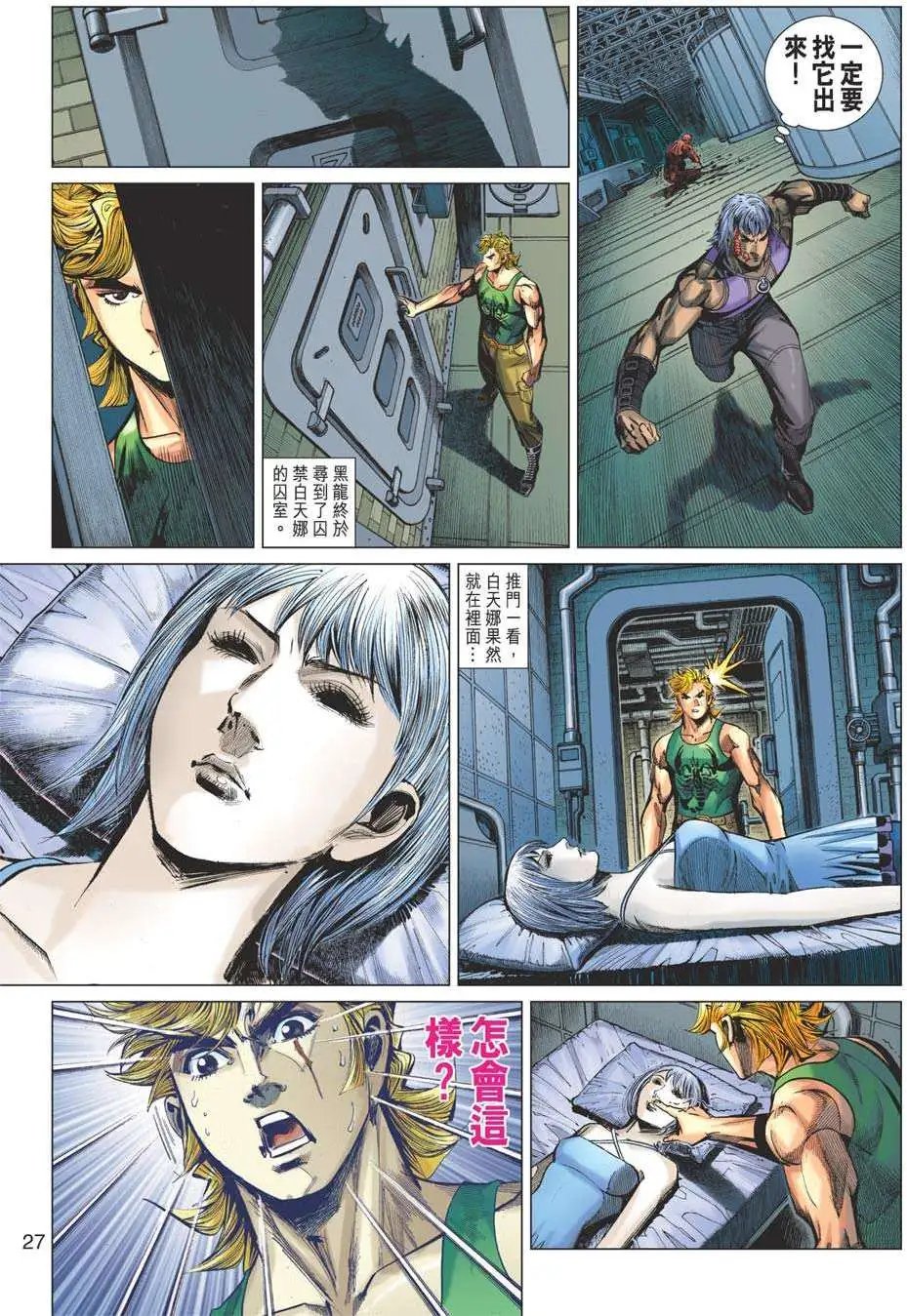 第26卷 虚空魂游大法