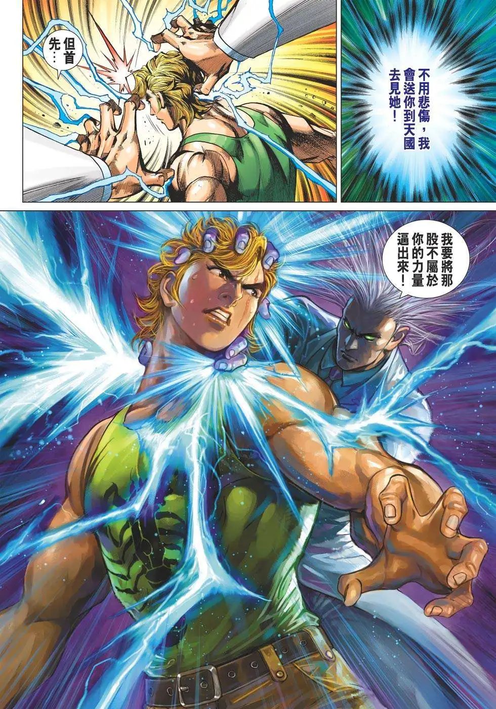 第26卷 虚空魂游大法