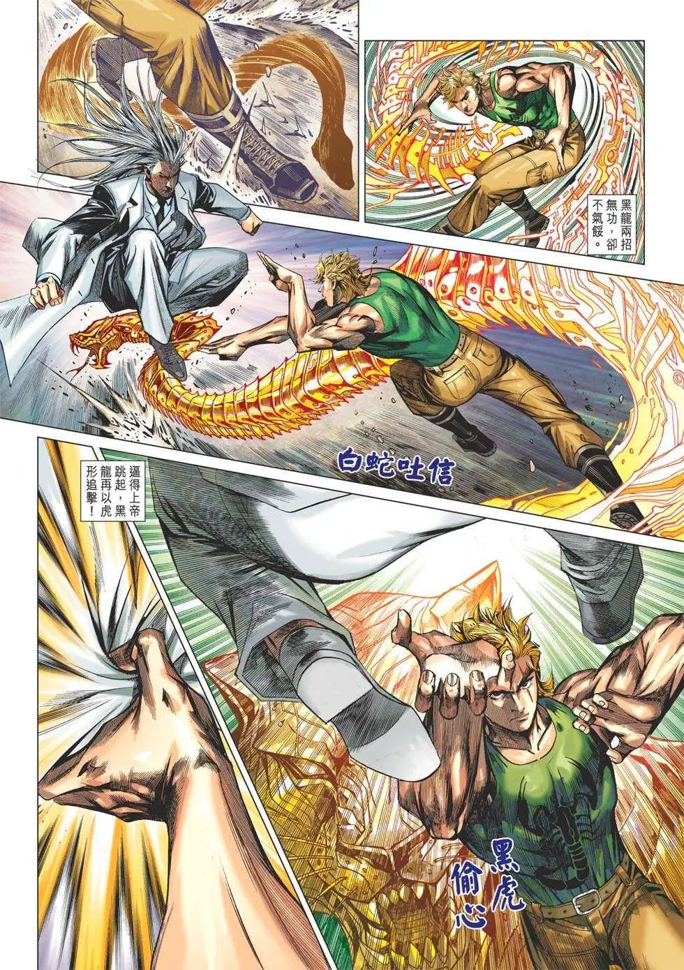 第27卷 金钟罩十二关