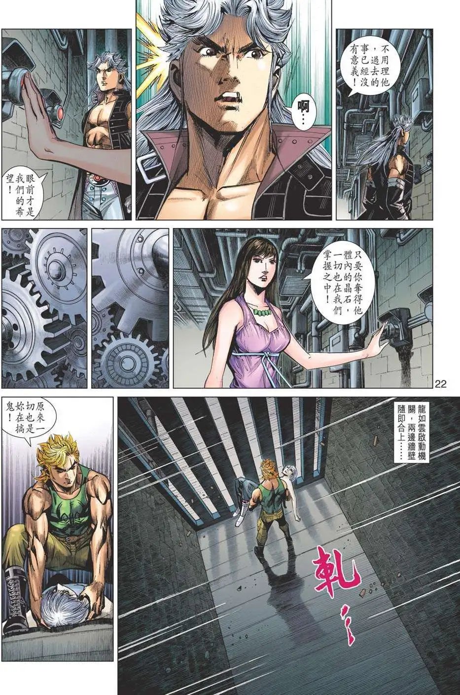 第27卷 金钟罩十二关