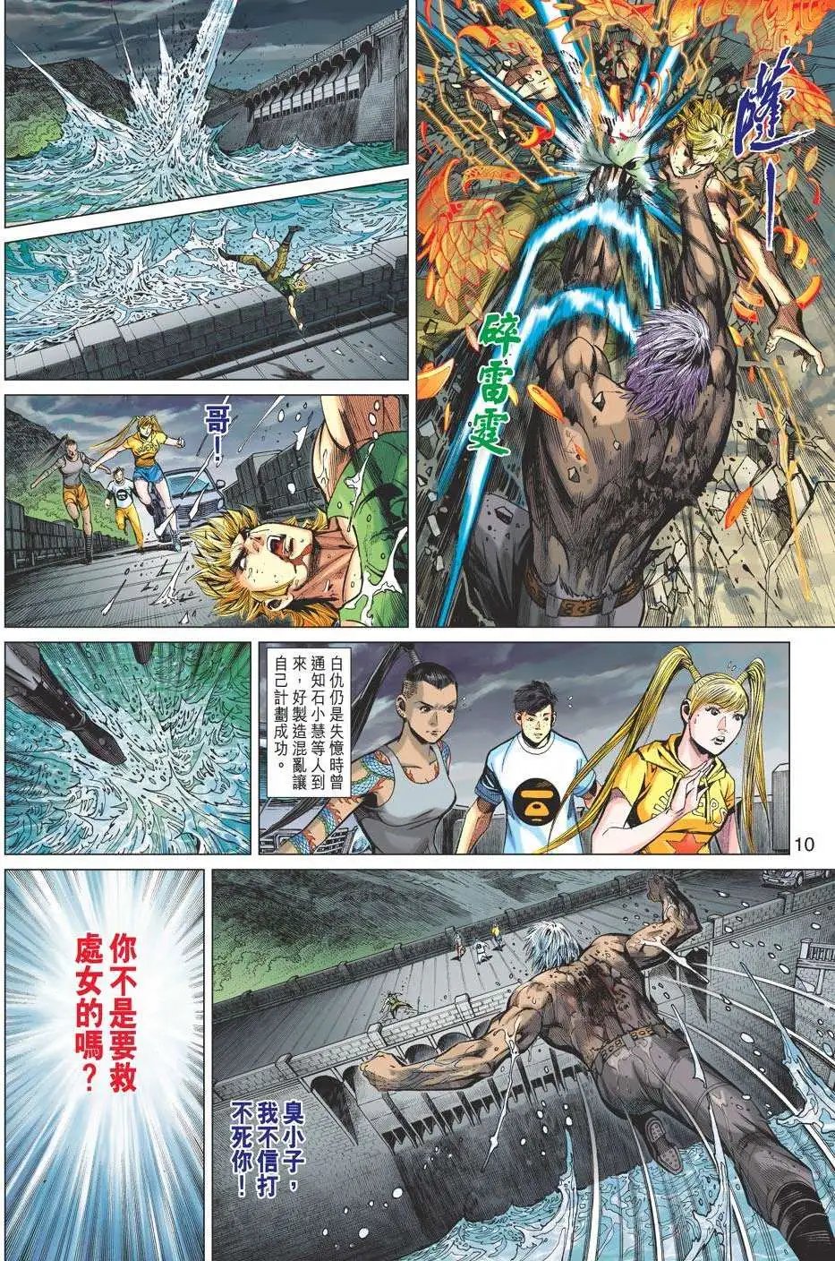 第28卷 末日之战