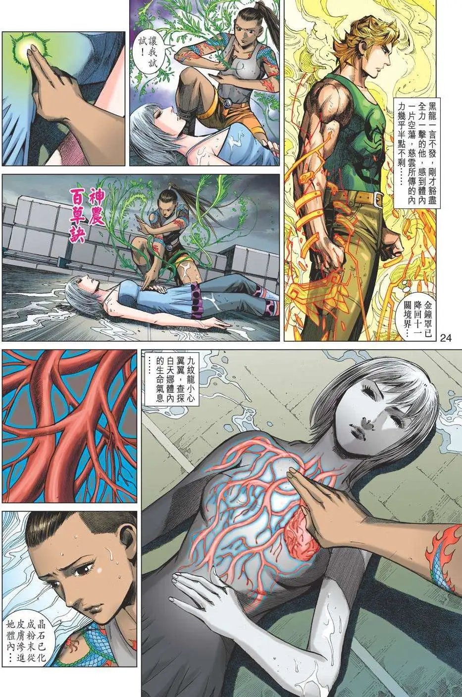 第28卷 末日之战