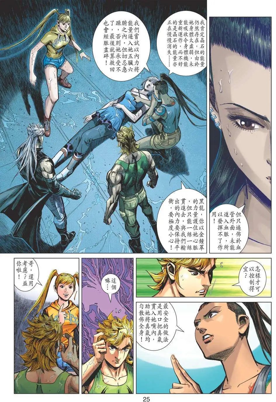 第28卷 末日之战
