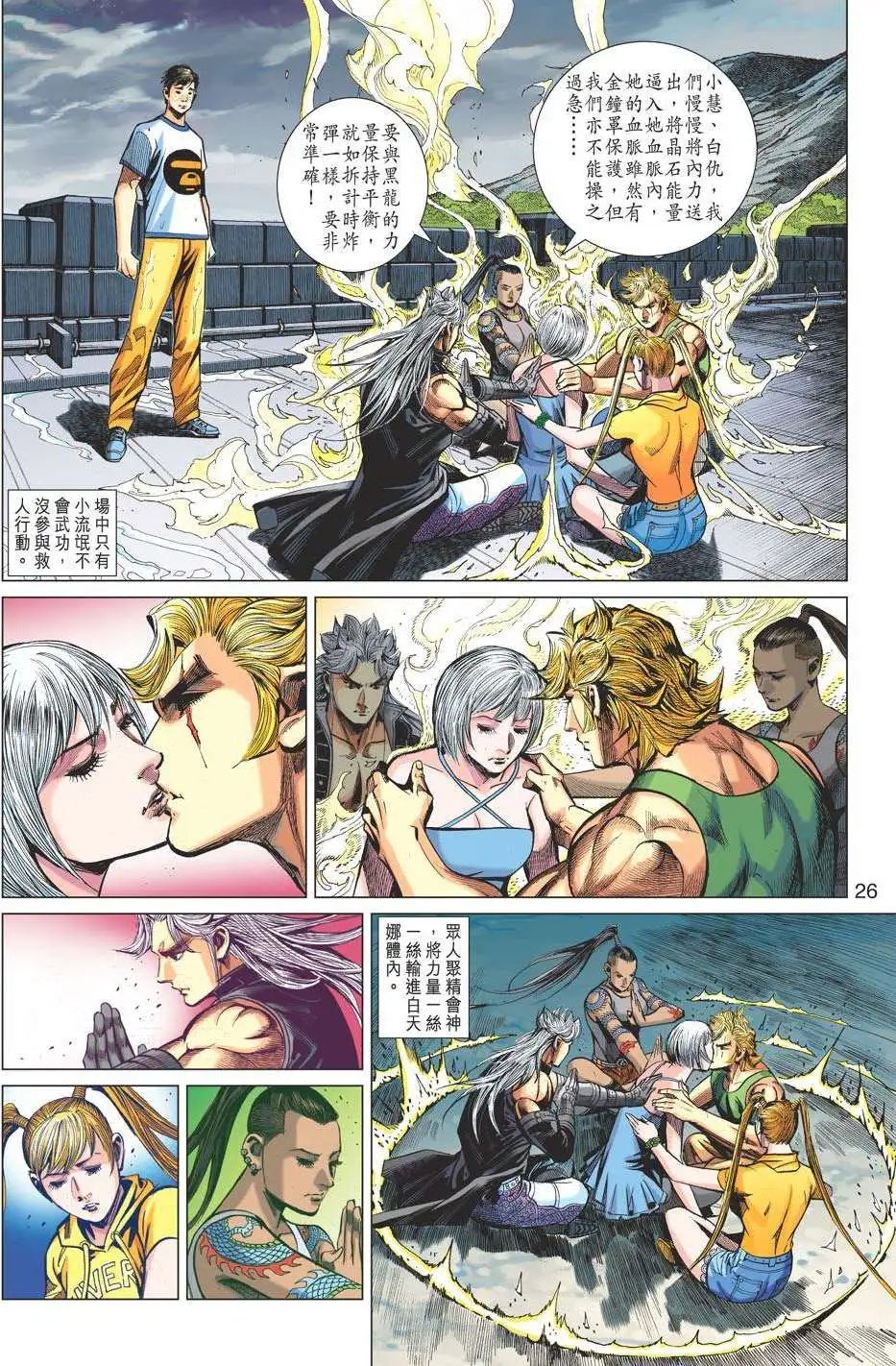 第28卷 末日之战