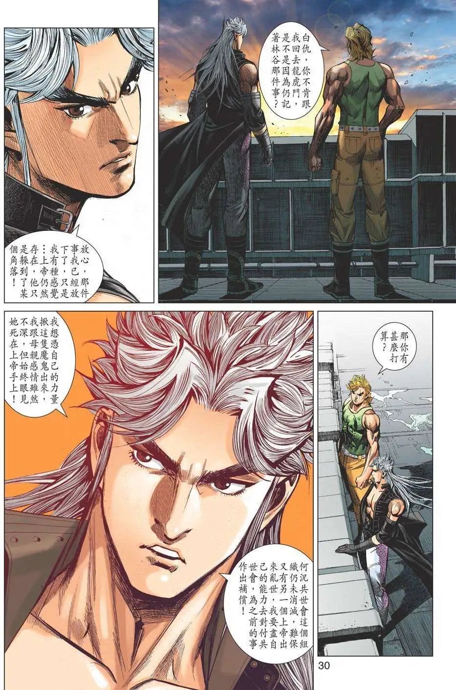 第28卷 末日之战