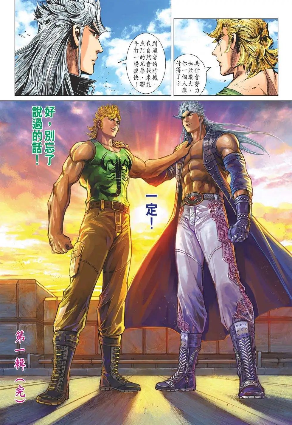 第28卷 末日之战