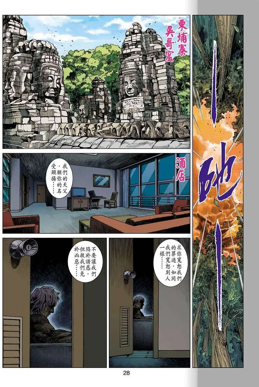 第03卷 天蝎