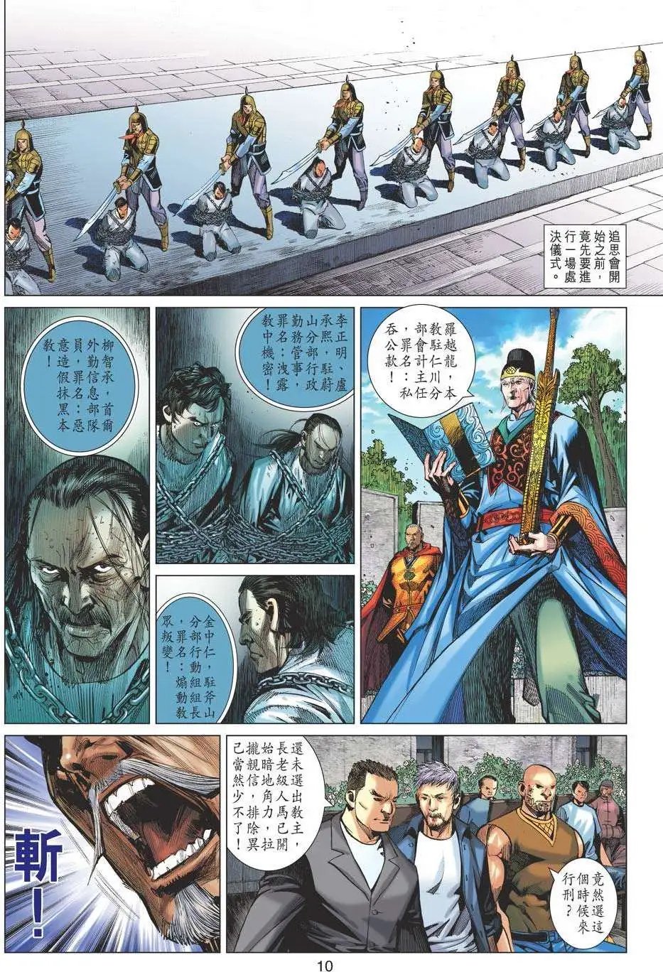 第30卷 冰火七重天外天