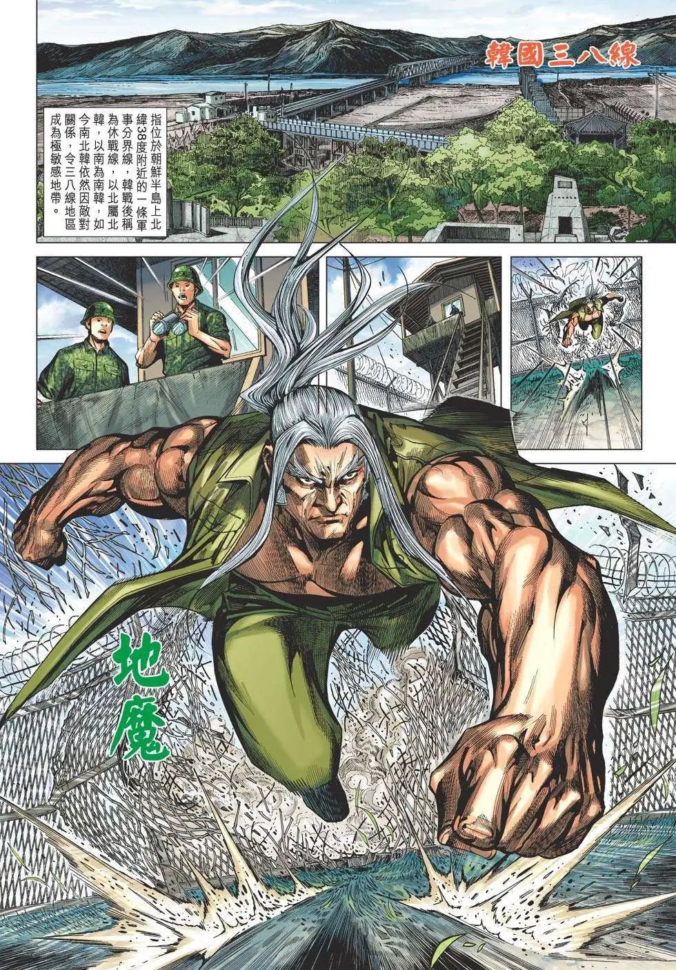 第30卷 冰火七重天外天