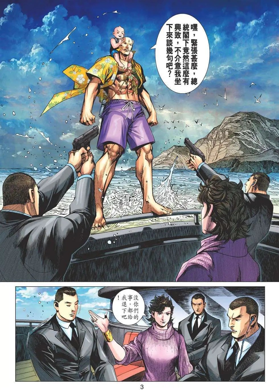 第31卷 实验人形