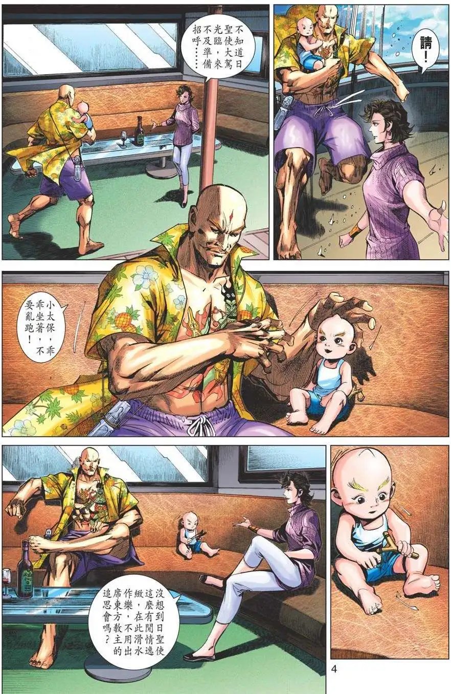 第31卷 实验人形