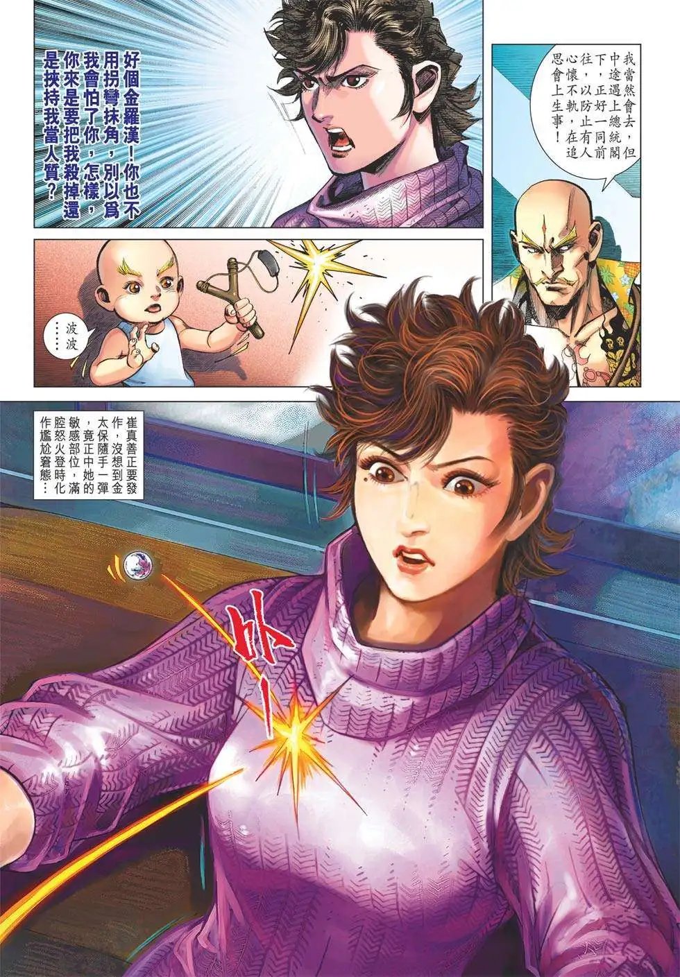 第31卷 实验人形