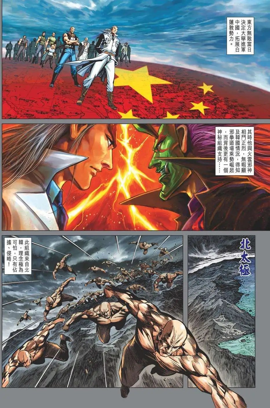 第31卷 实验人形