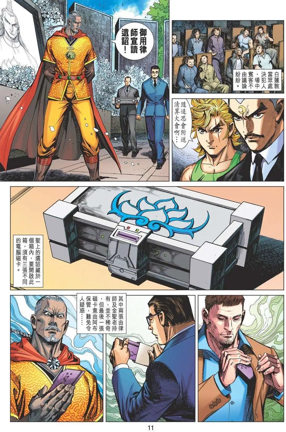 第31卷 实验人形