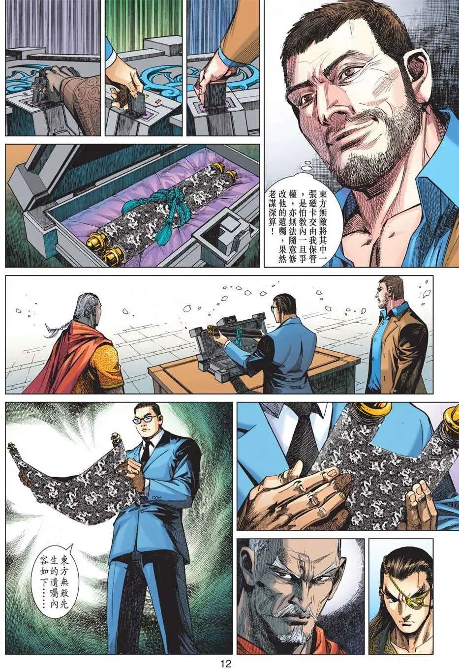 第31卷 实验人形