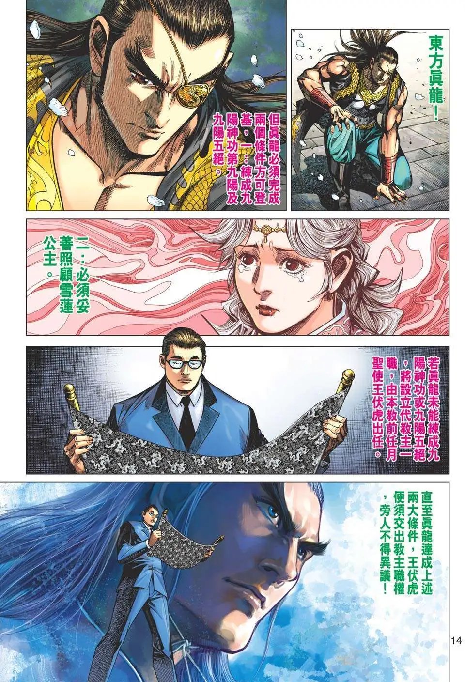 第31卷 实验人形