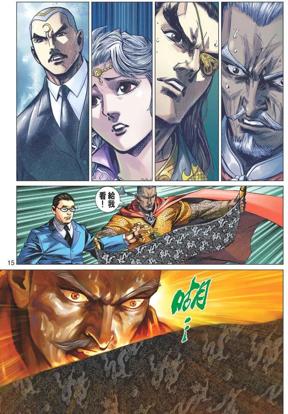 第31卷 实验人形