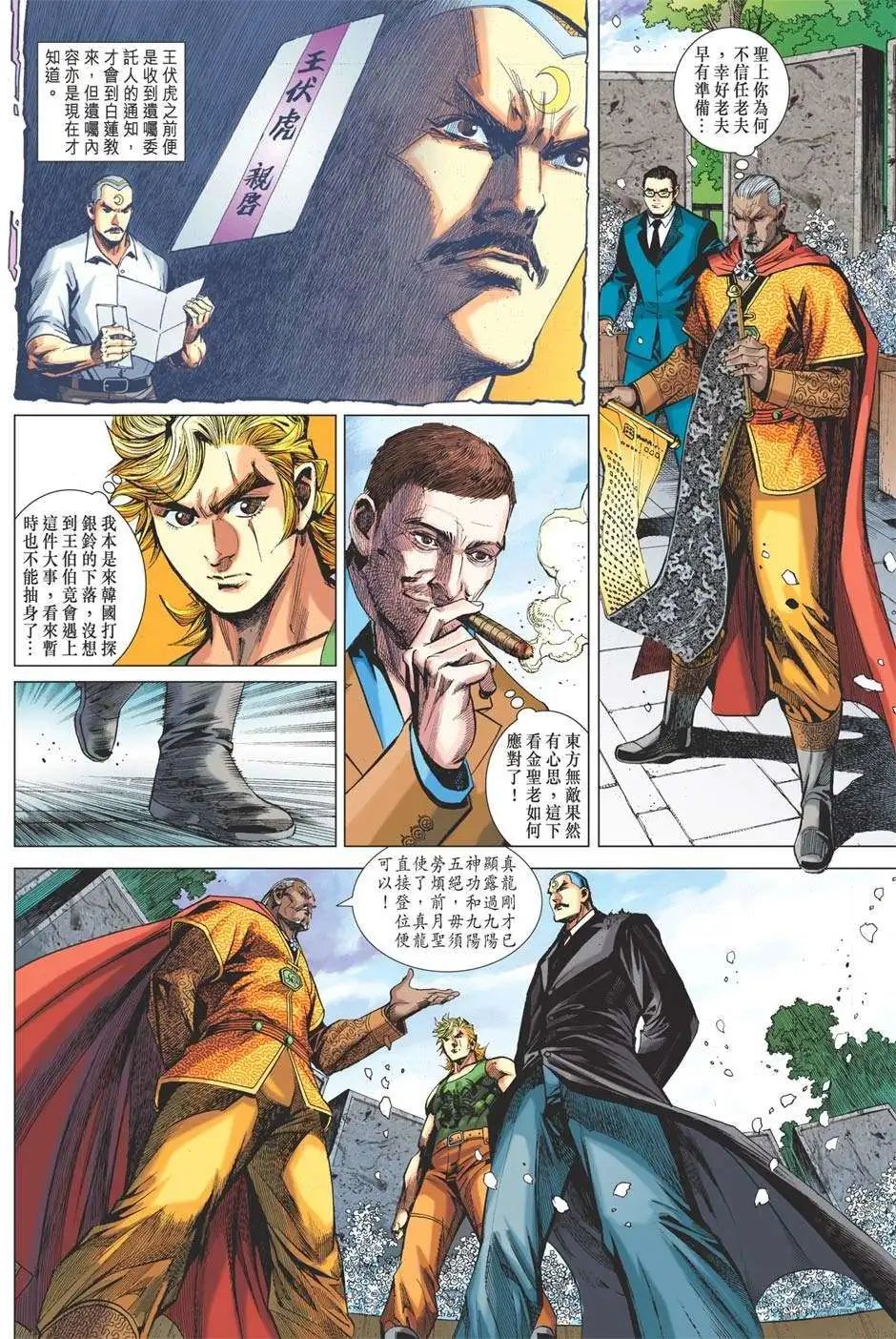 第31卷 实验人形