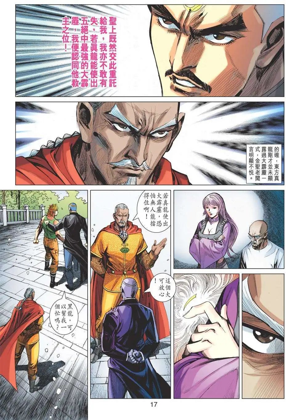 第31卷 实验人形