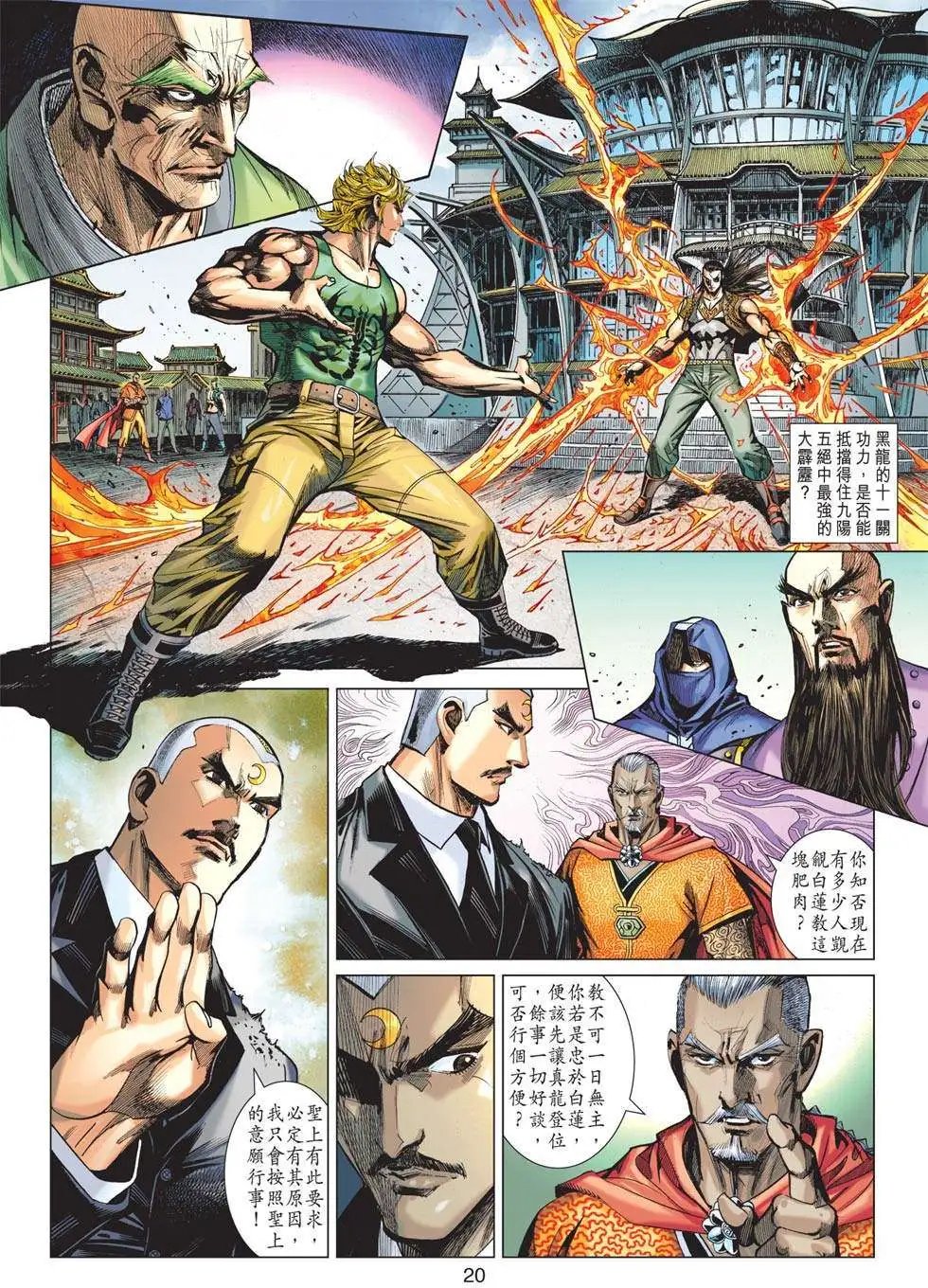 第31卷 实验人形