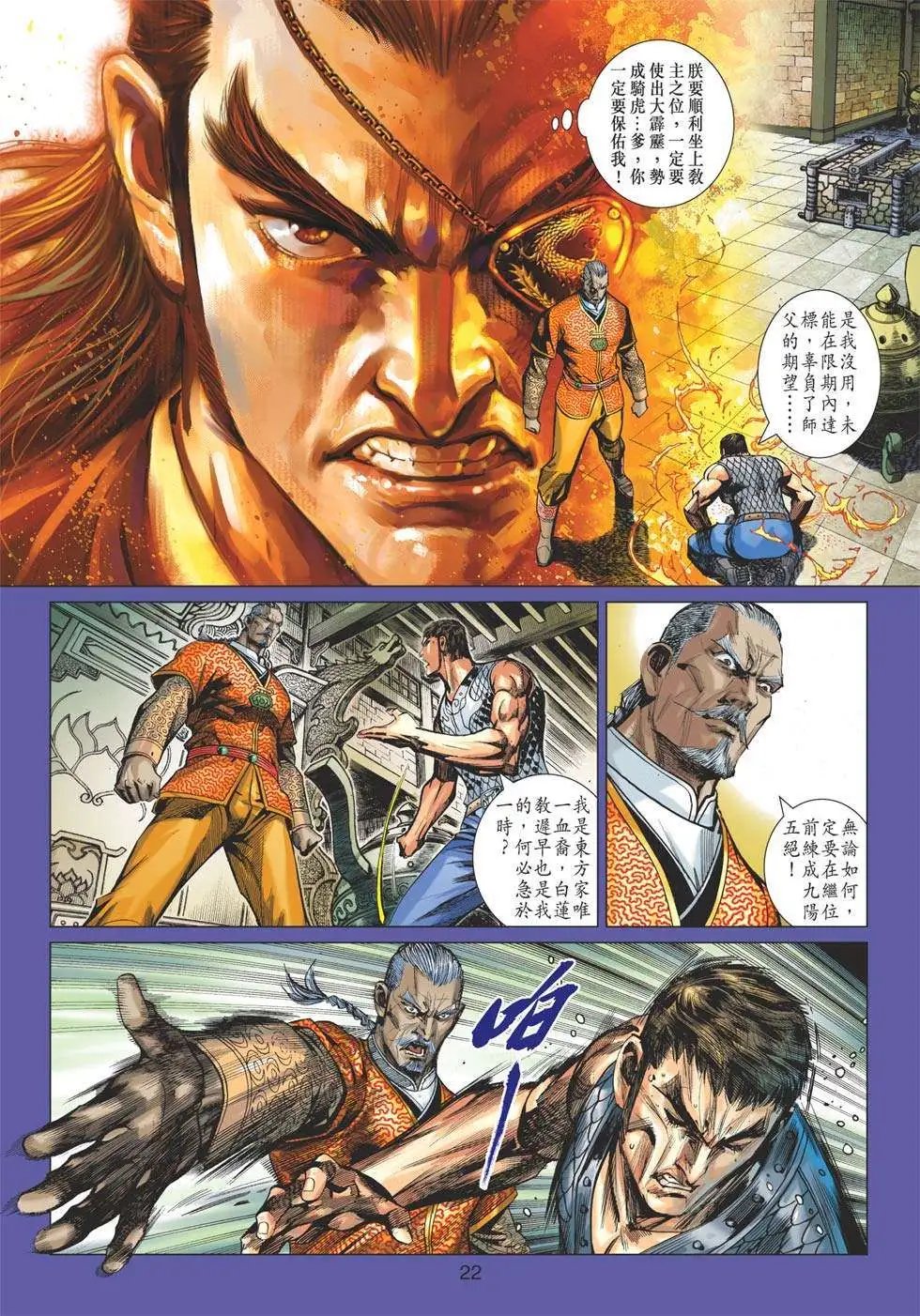 第31卷 实验人形