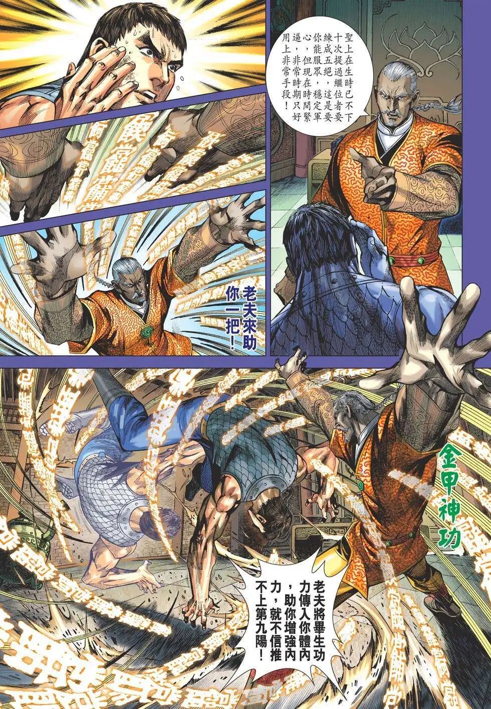 第31卷 实验人形