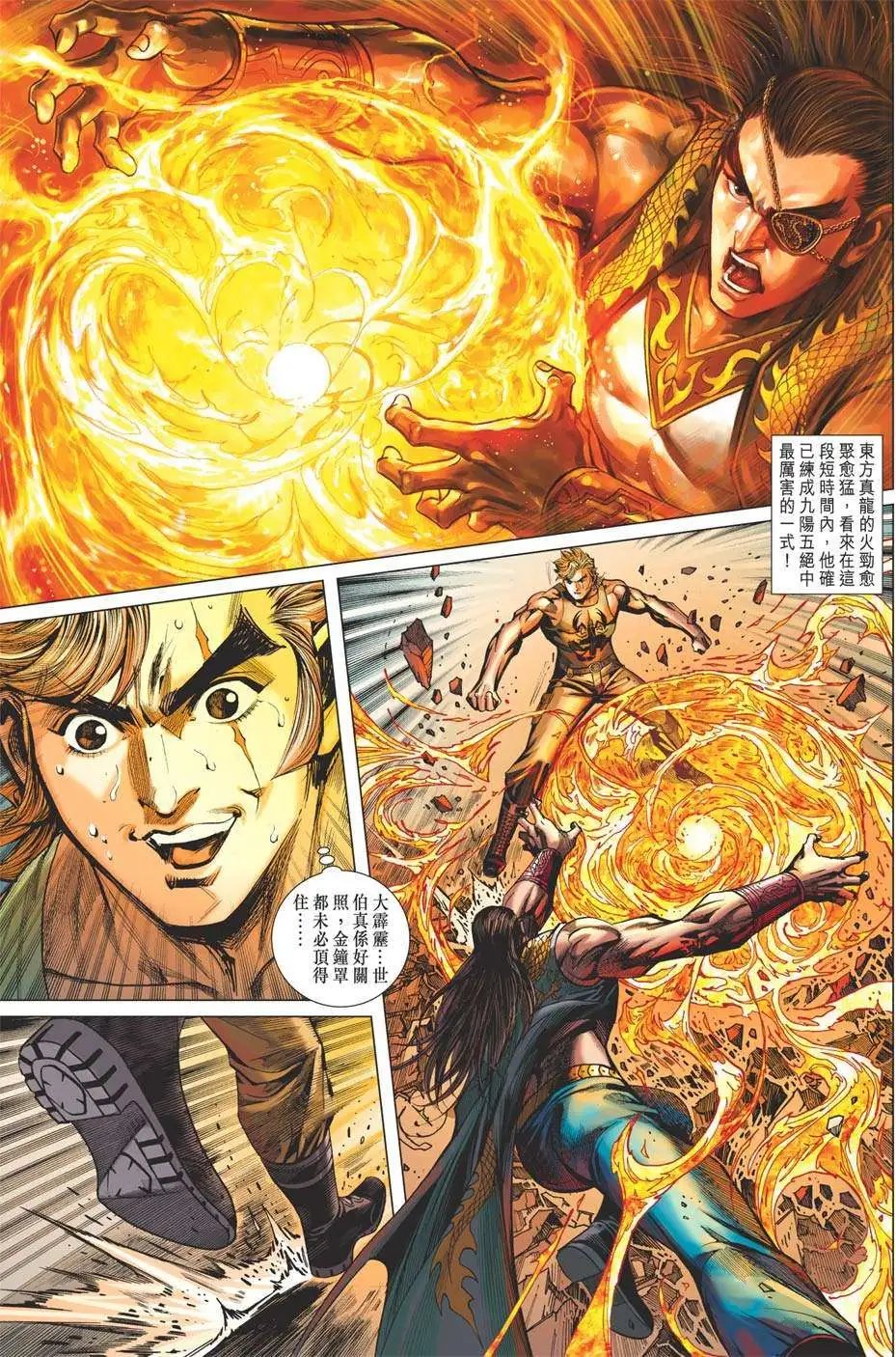 第31卷 实验人形