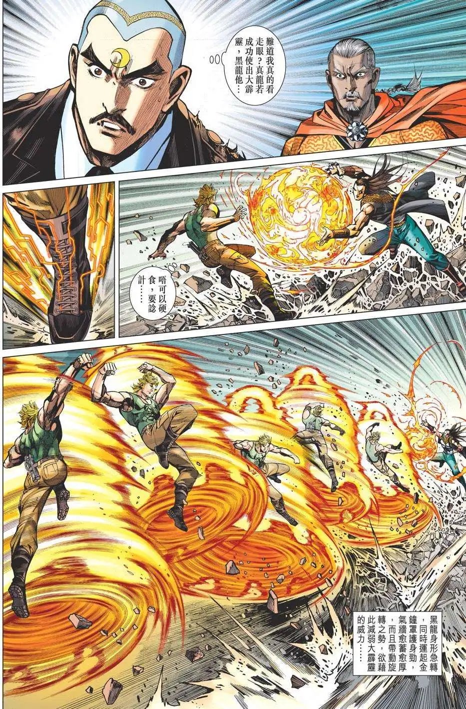 第31卷 实验人形