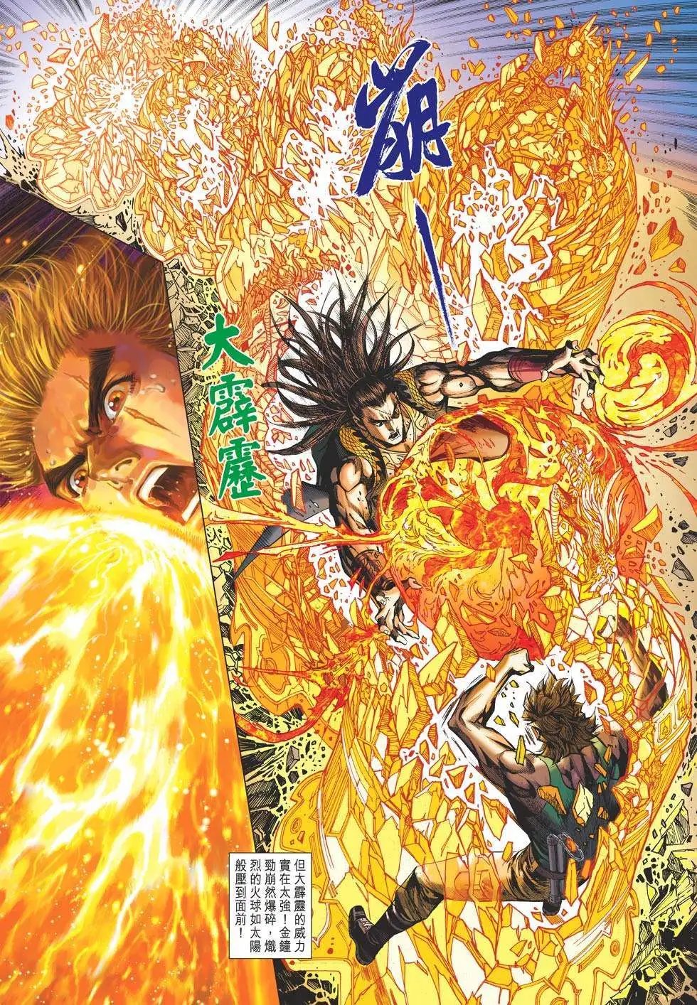 第31卷 实验人形