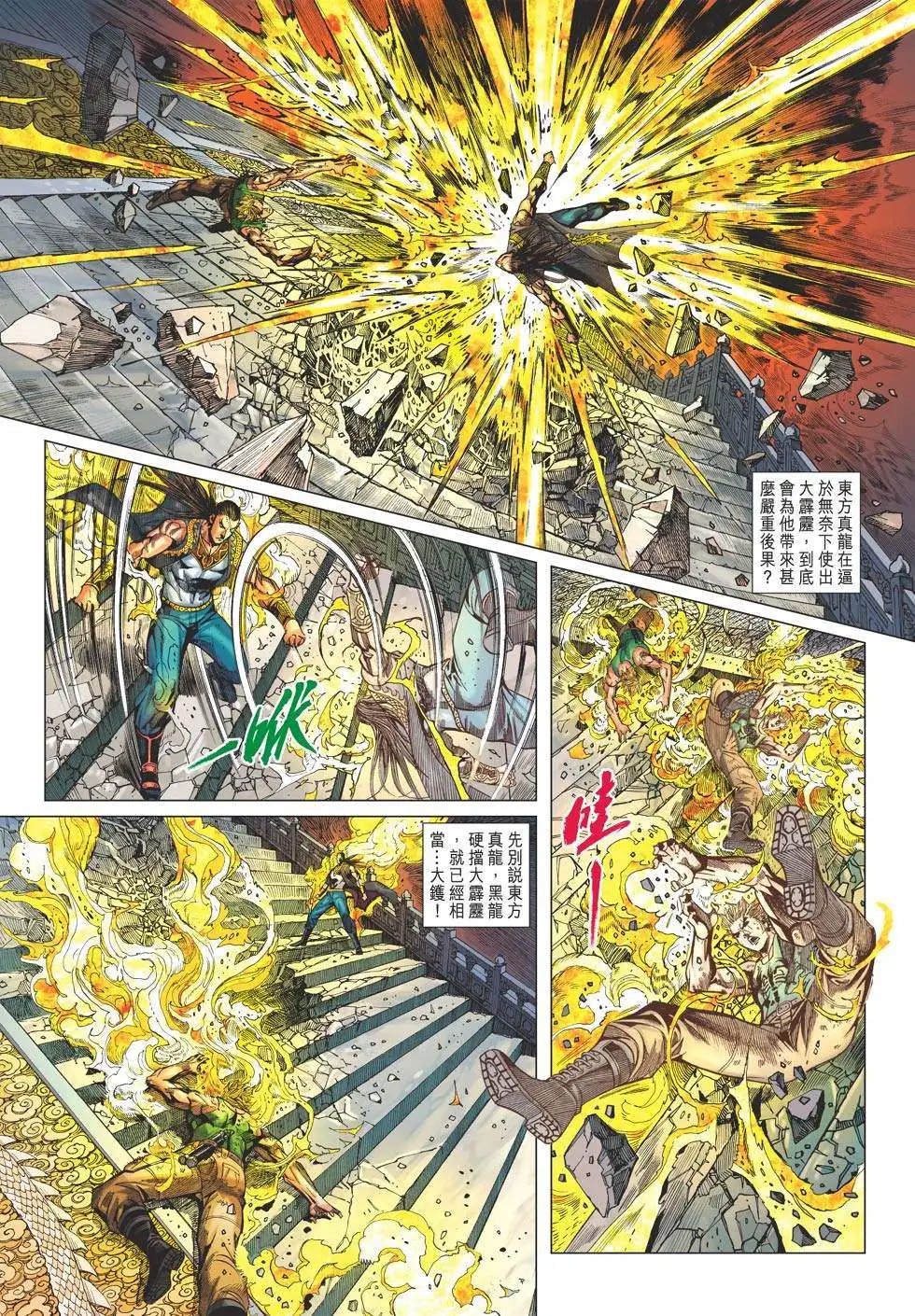 第32卷 追魂十五滚