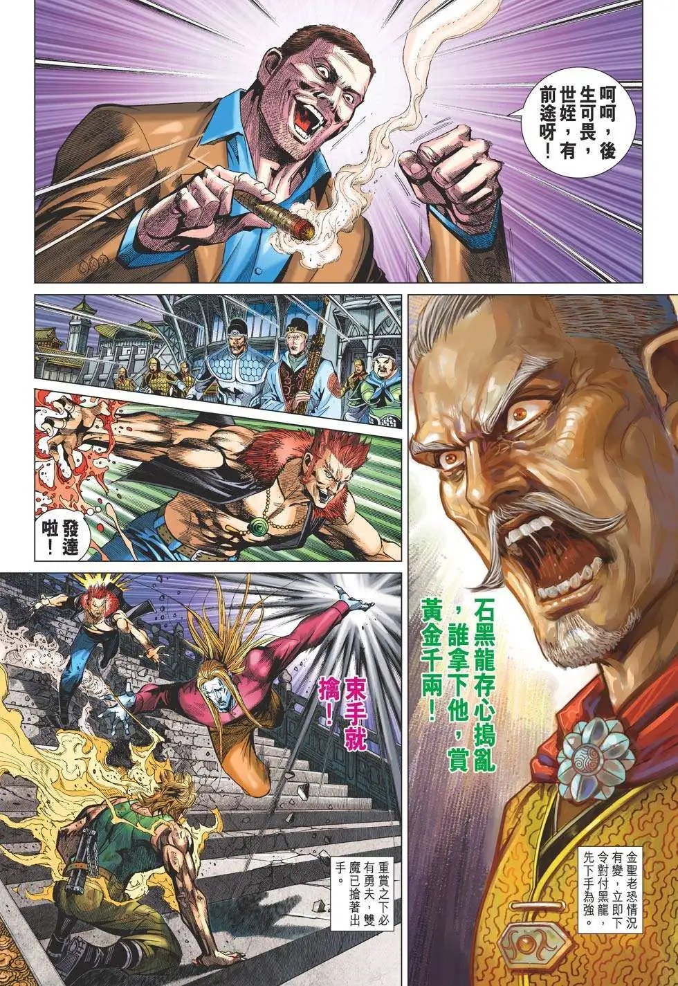 第32卷 追魂十五滚