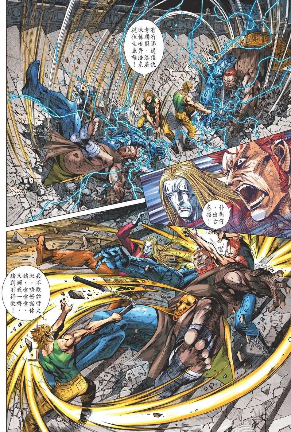 第32卷 追魂十五滚