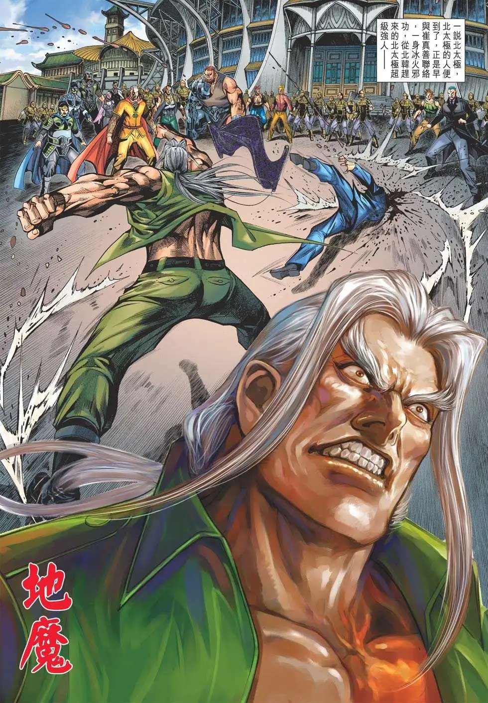 第33卷 冰封黑龙 火锁风雷