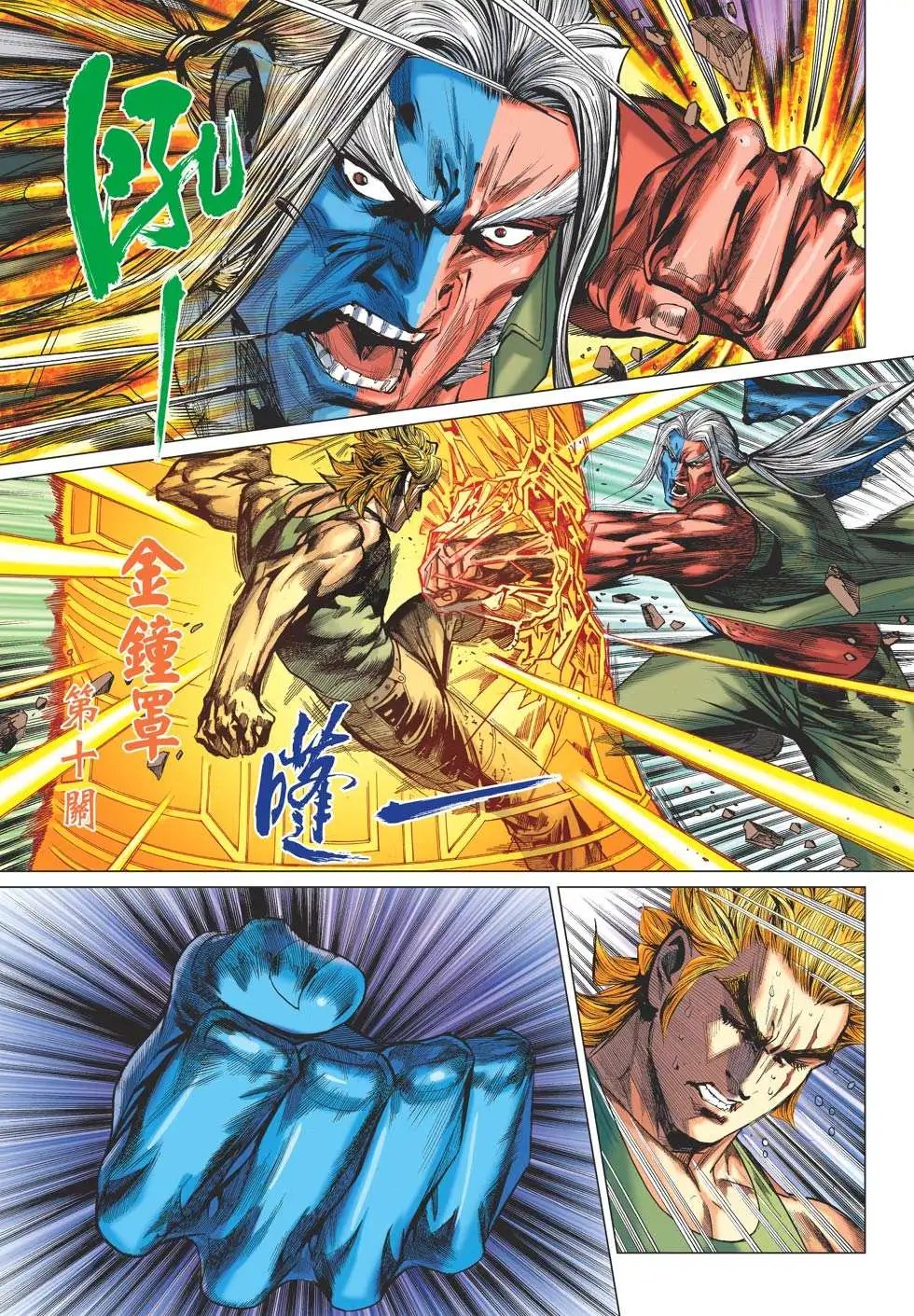 第33卷 冰封黑龙 火锁风雷