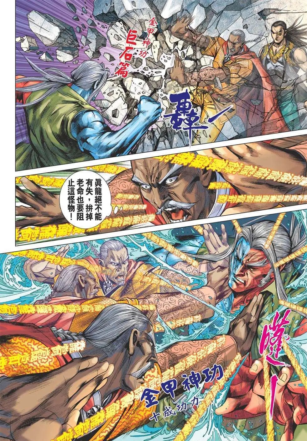 第34卷 天地人三魔