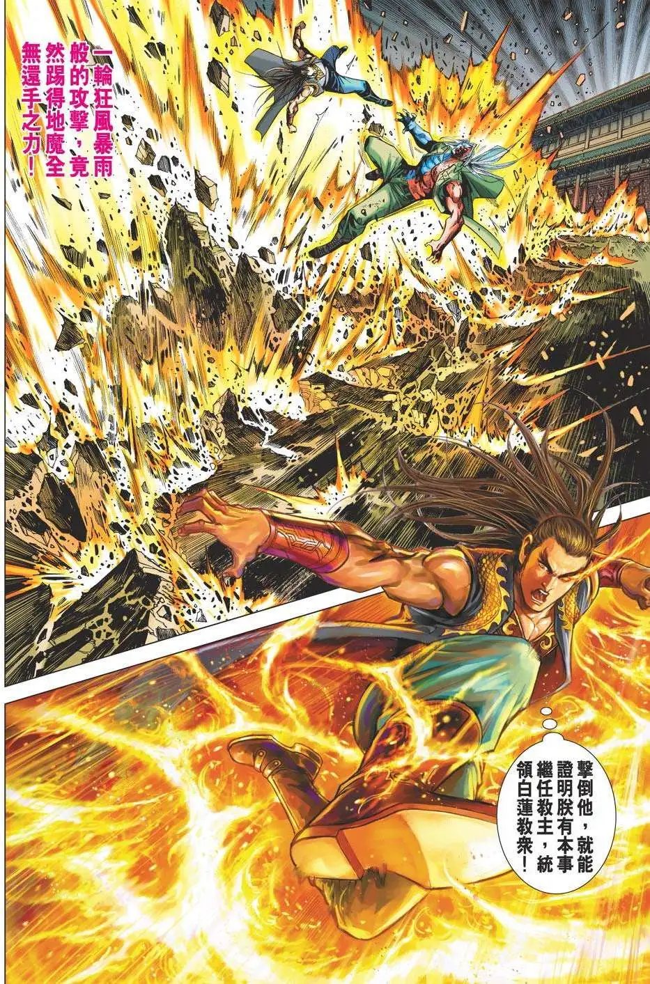 第34卷 天地人三魔