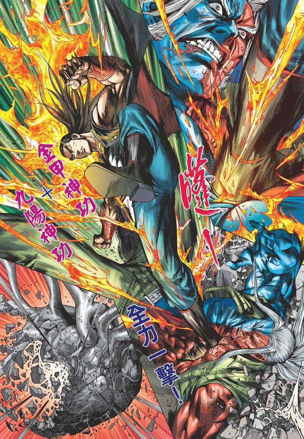 第34卷 天地人三魔