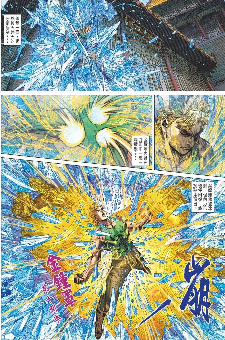 第34卷 天地人三魔