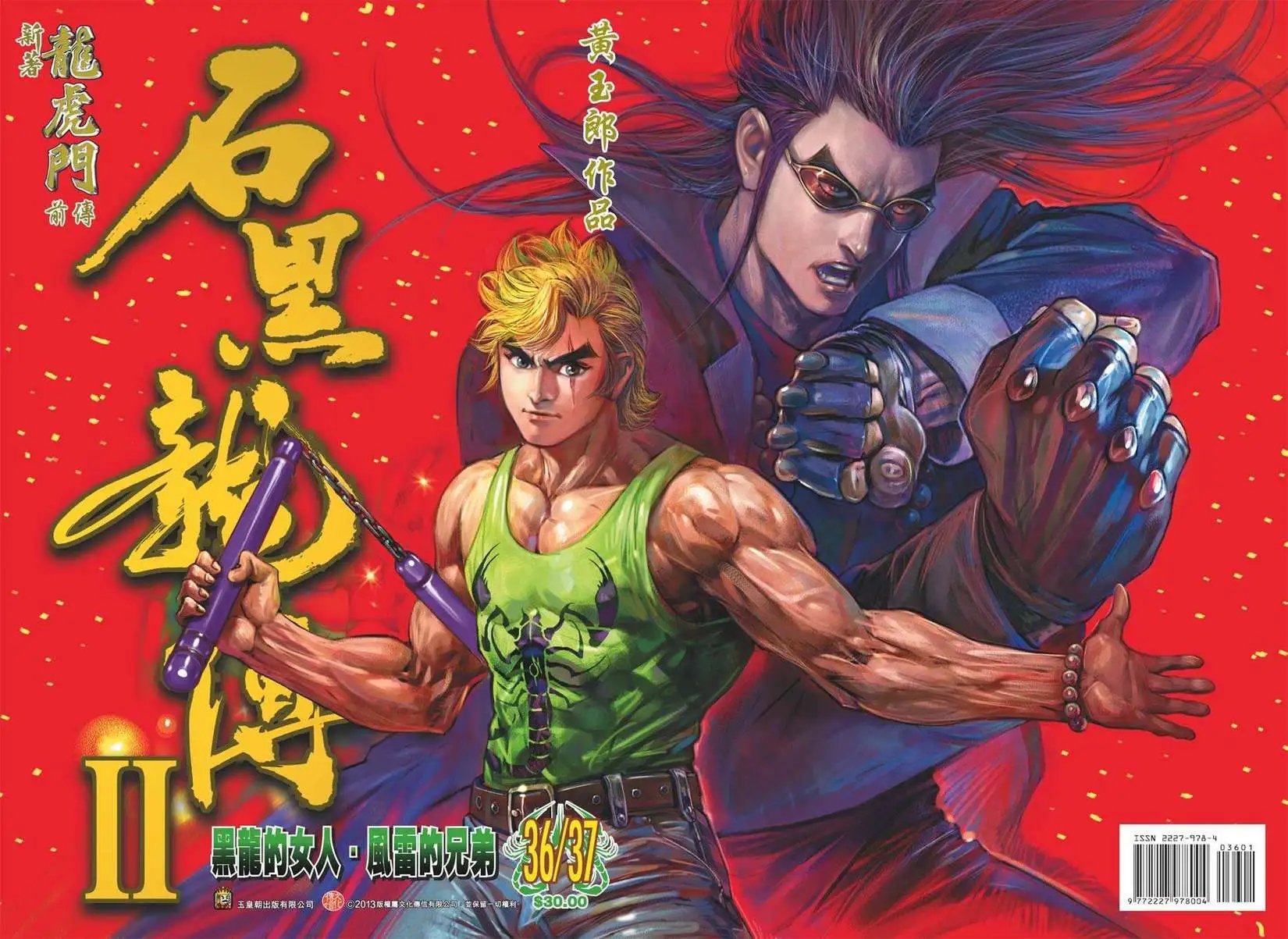 第36-37卷