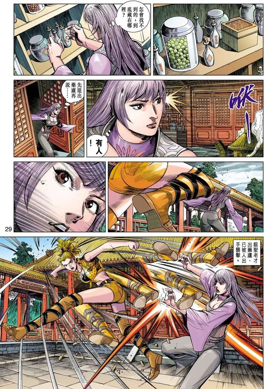 第36-37卷